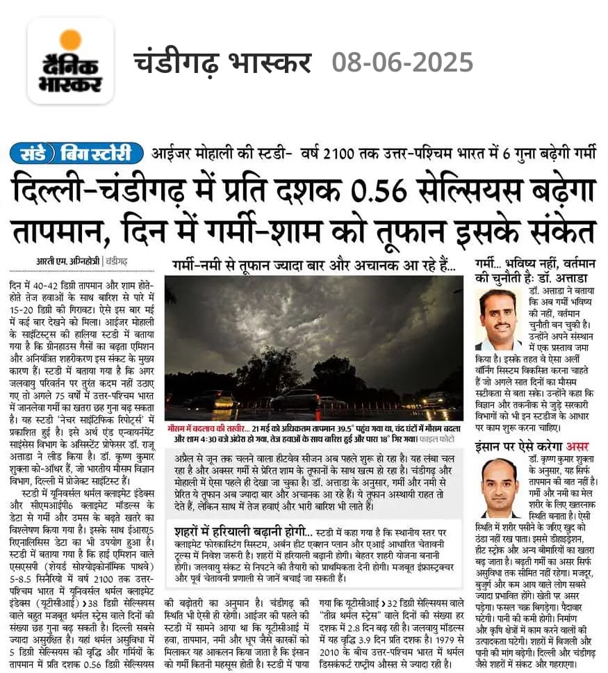 Summer Human Thermal Discomfort Study